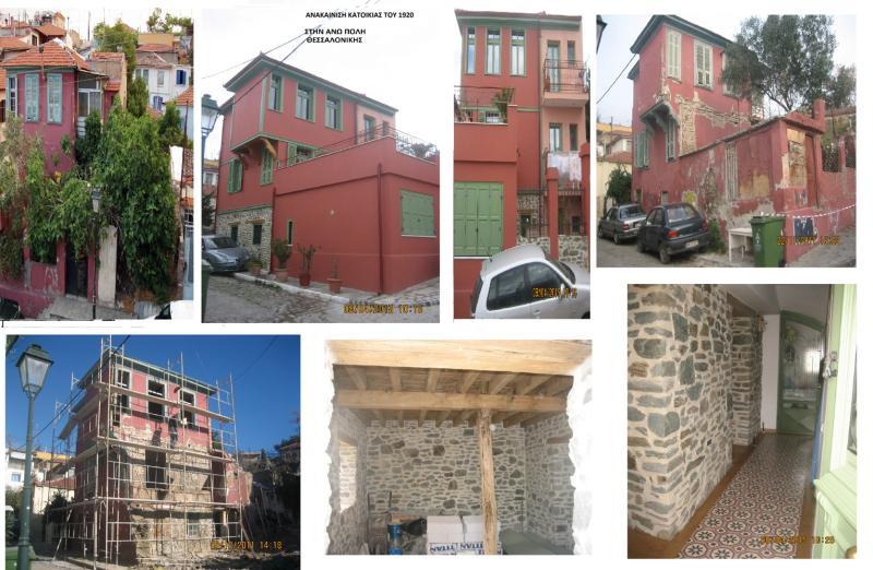 Φωτογραφικό αρχείο αποκατάστασης και ανακαίνισης υφιστάμενων κτιρίων